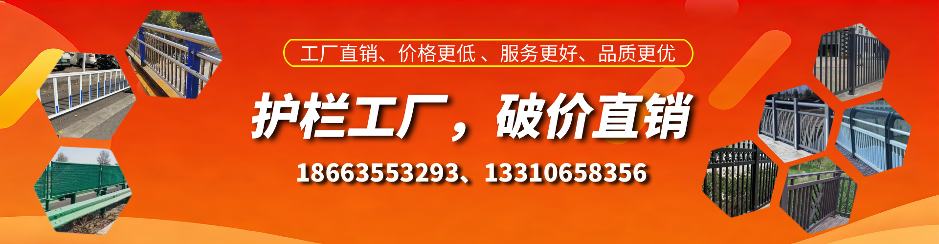 常德护栏厂家